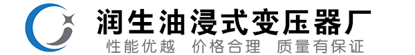 通道油浸式变压器-通道变压器厂-通道变压器生产厂家